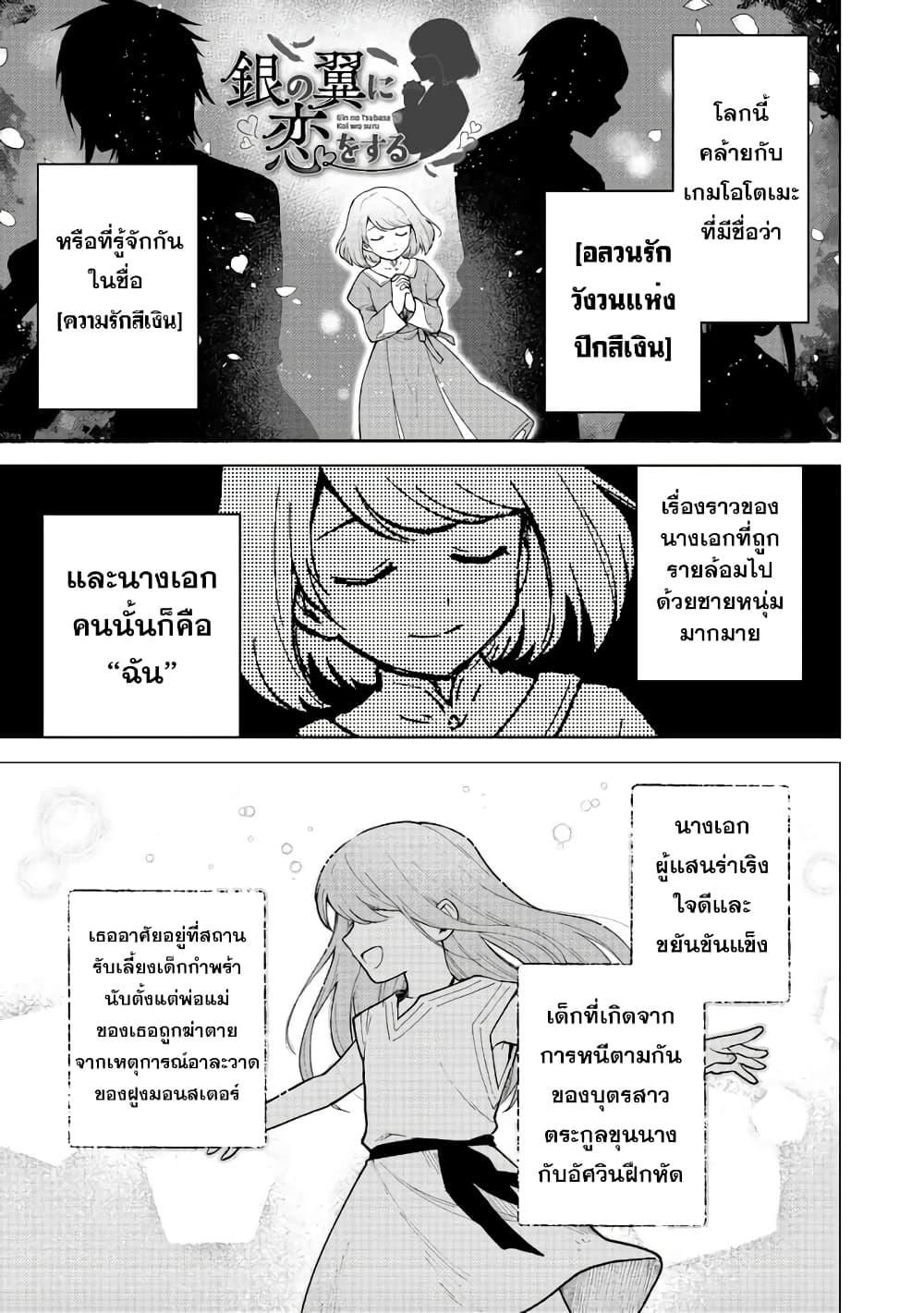 Otome Game no Heroine de Saikyou Survival @COMIC Chap 2 - Next Chap 3