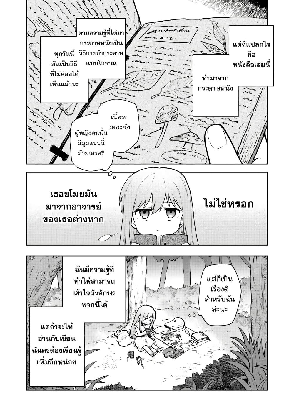 Otome Game no Heroine de Saikyou Survival @COMIC Chap 2 - Next Chap 3