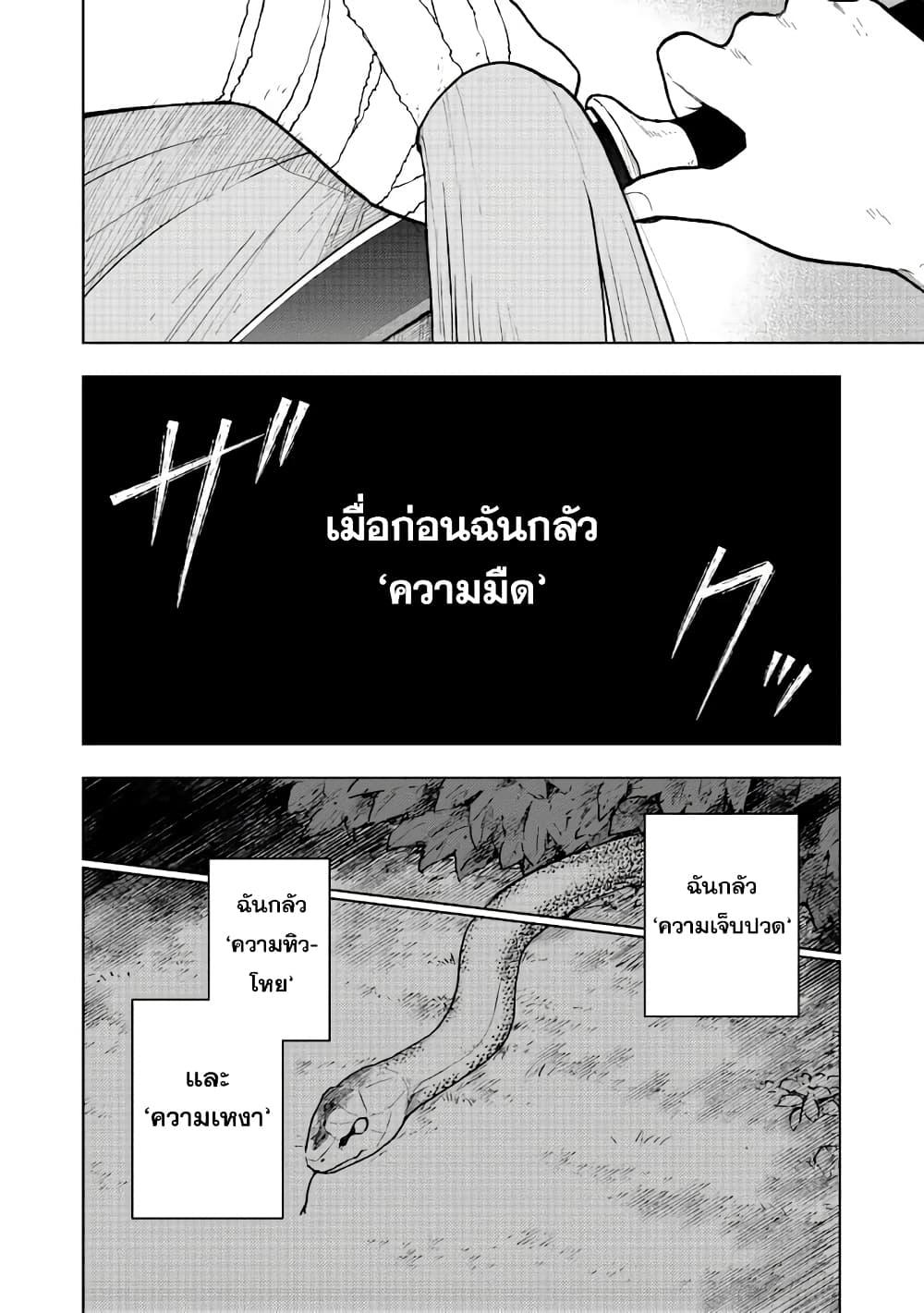 Otome Game no Heroine de Saikyou Survival @COMIC Chap 2 - Next Chap 3