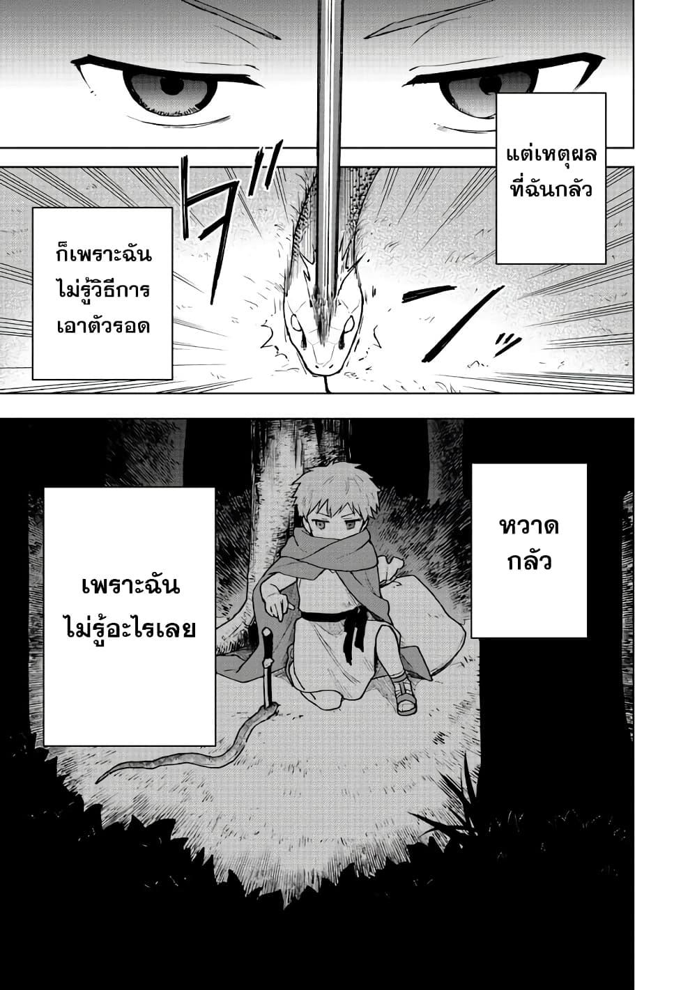 Otome Game no Heroine de Saikyou Survival @COMIC Chap 2 - Next Chap 3