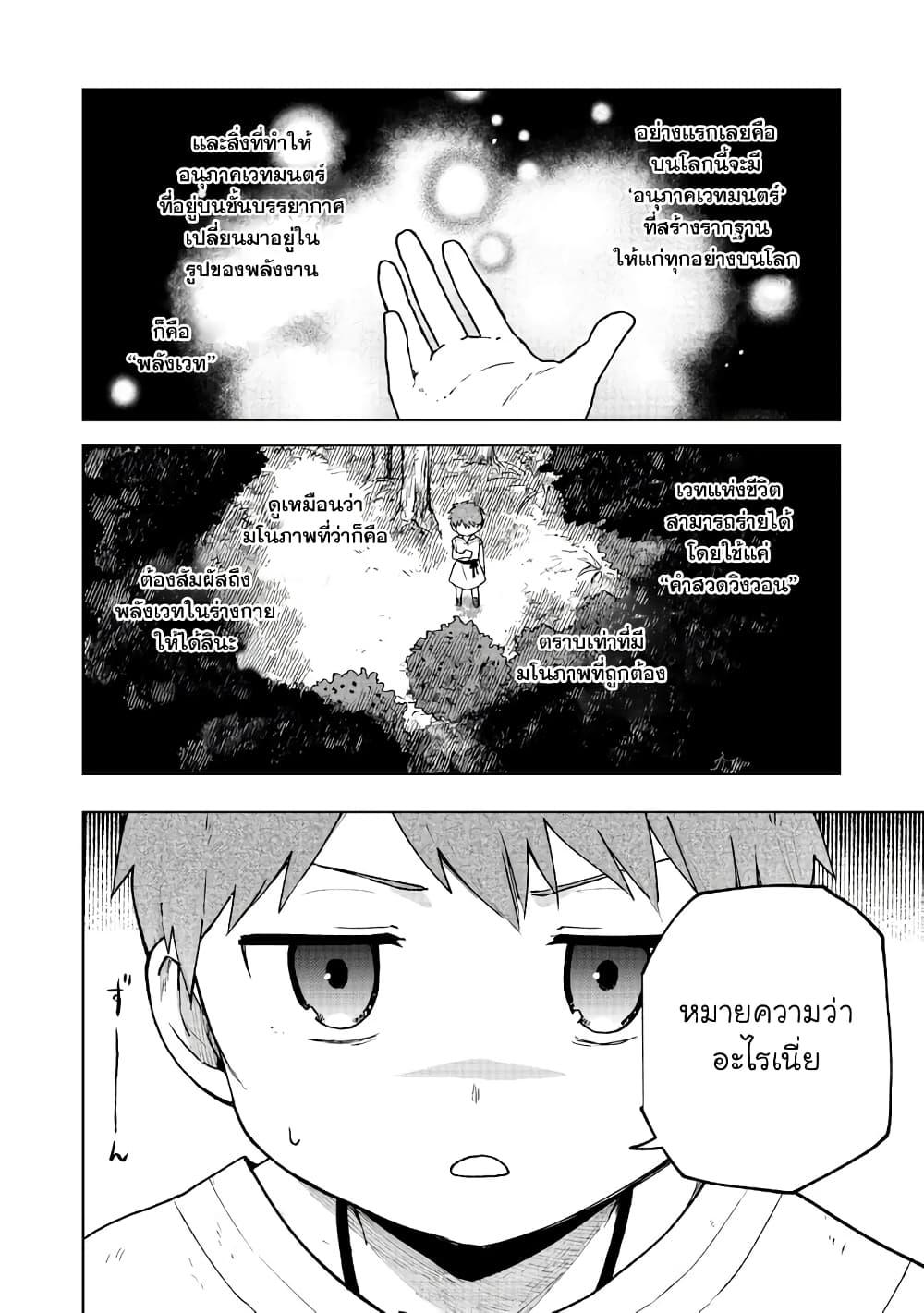 Otome Game no Heroine de Saikyou Survival @COMIC Chap 2 - Next Chap 3