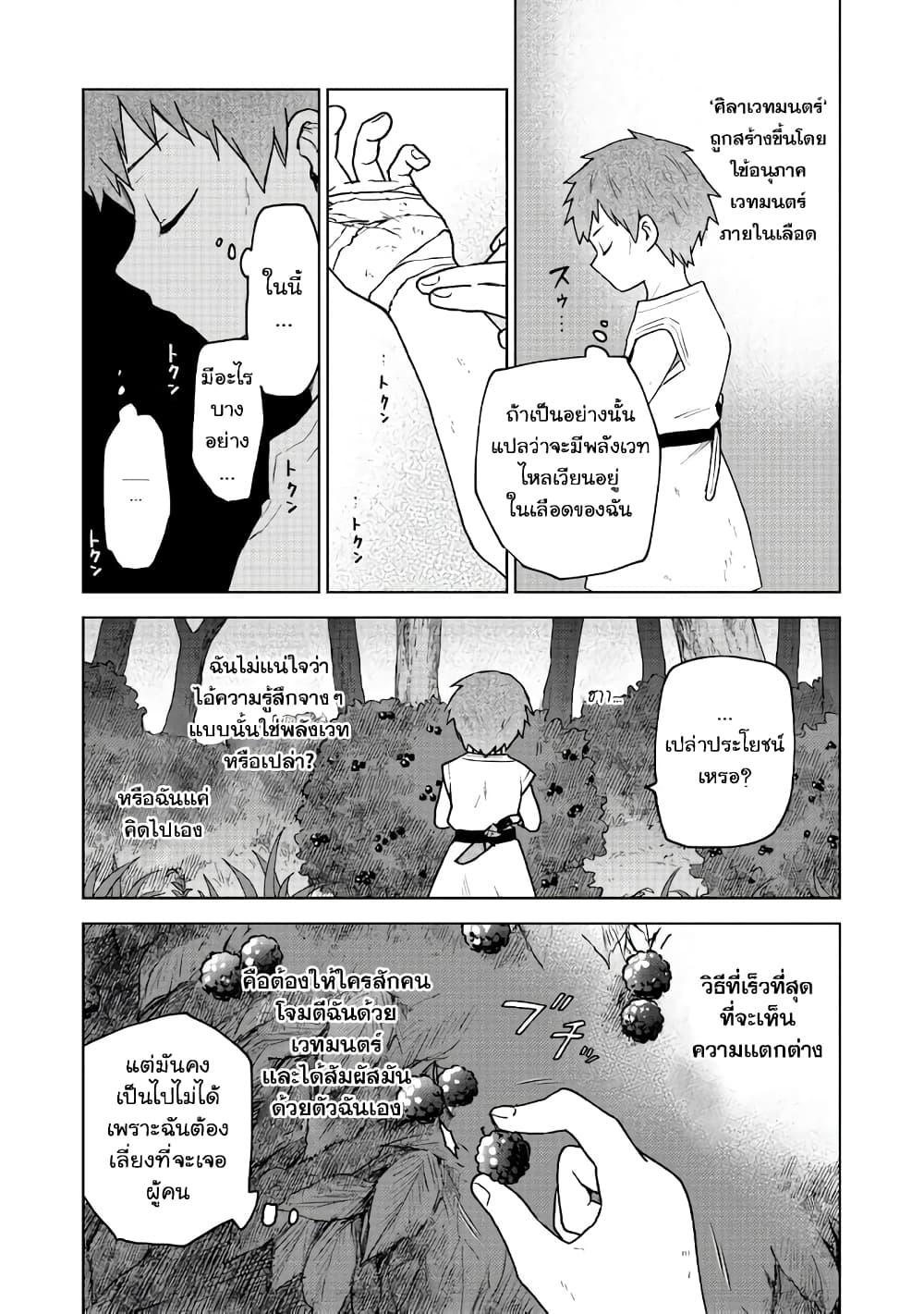 Otome Game no Heroine de Saikyou Survival @COMIC Chap 2 - Next Chap 3