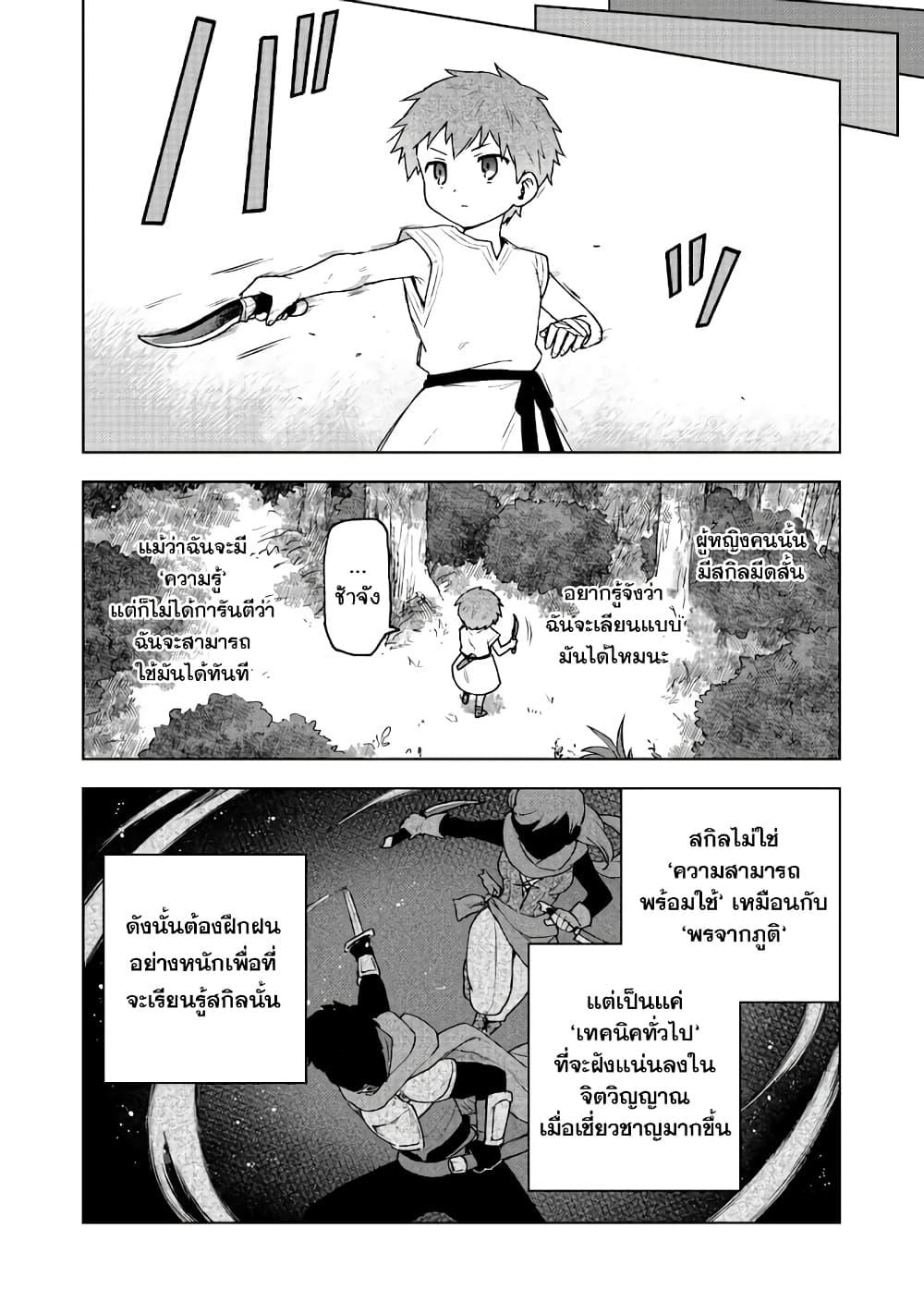 Otome Game no Heroine de Saikyou Survival @COMIC Chap 2 - Next Chap 3