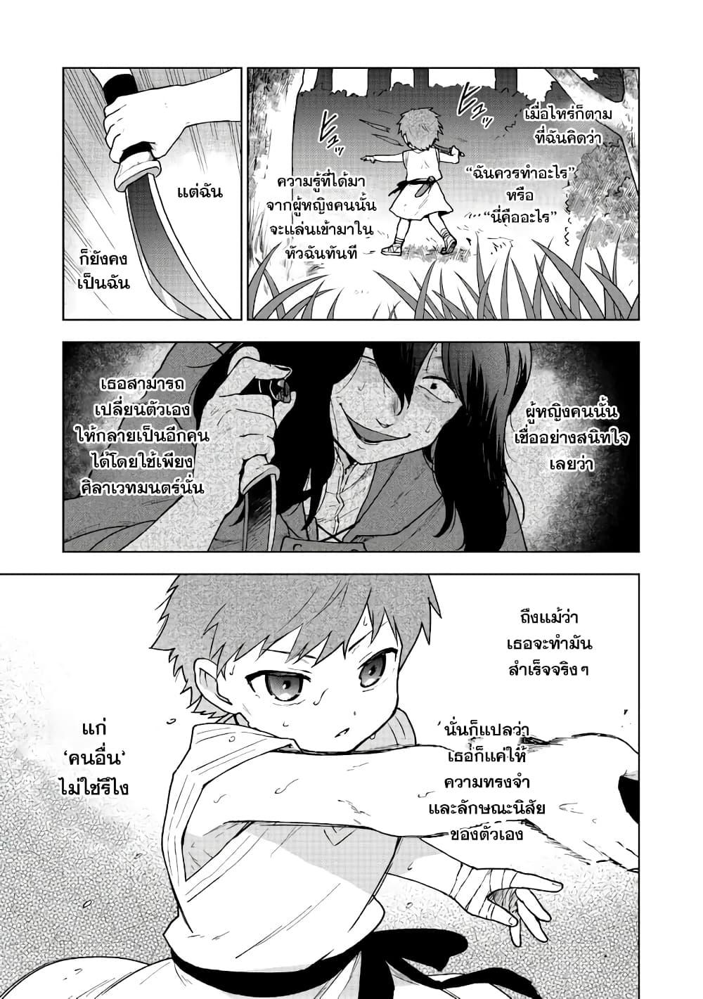 Otome Game no Heroine de Saikyou Survival @COMIC Chap 2 - Next Chap 3