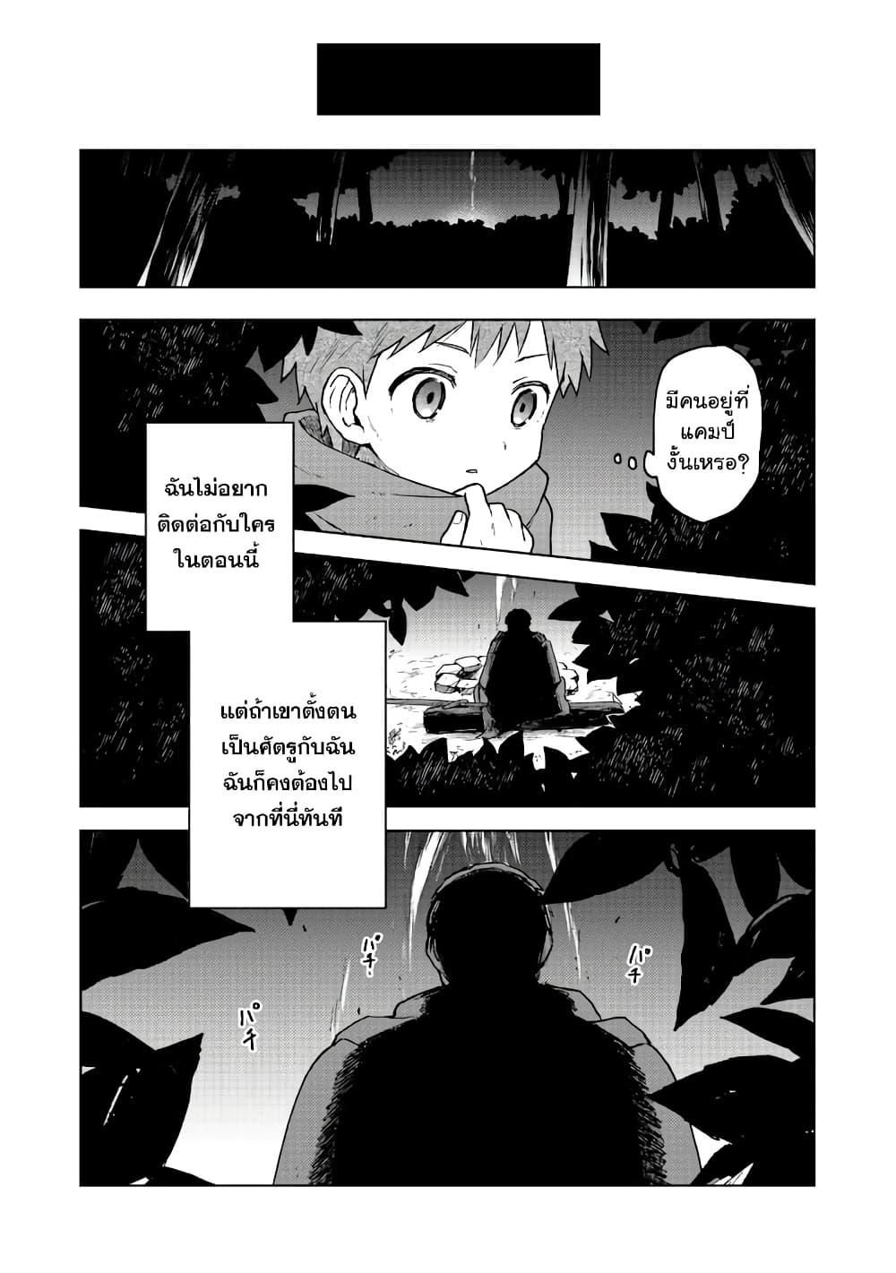 Otome Game no Heroine de Saikyou Survival @COMIC Chap 2 - Next Chap 3