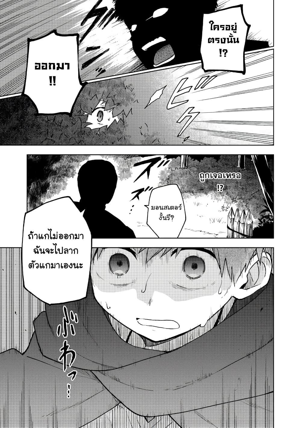 Otome Game no Heroine de Saikyou Survival @COMIC Chap 2 - Next Chap 3