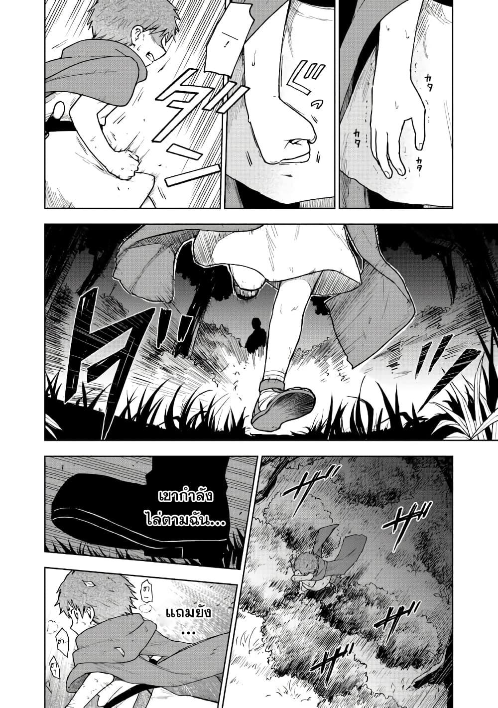 Otome Game no Heroine de Saikyou Survival @COMIC Chap 2 - Next Chap 3