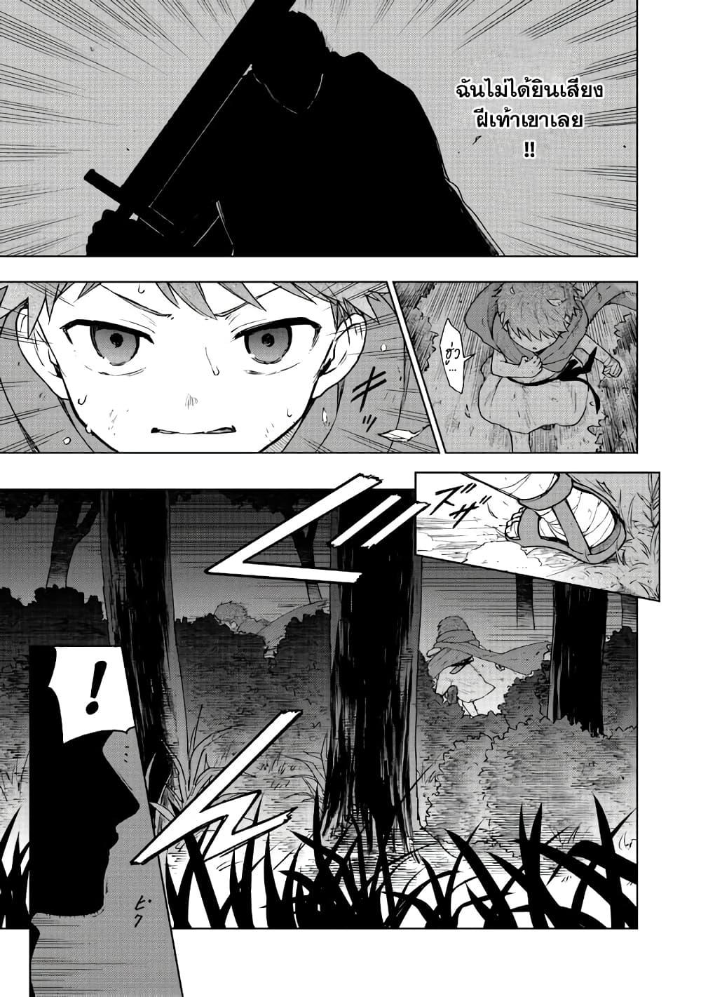 Otome Game no Heroine de Saikyou Survival @COMIC Chap 2 - Next Chap 3