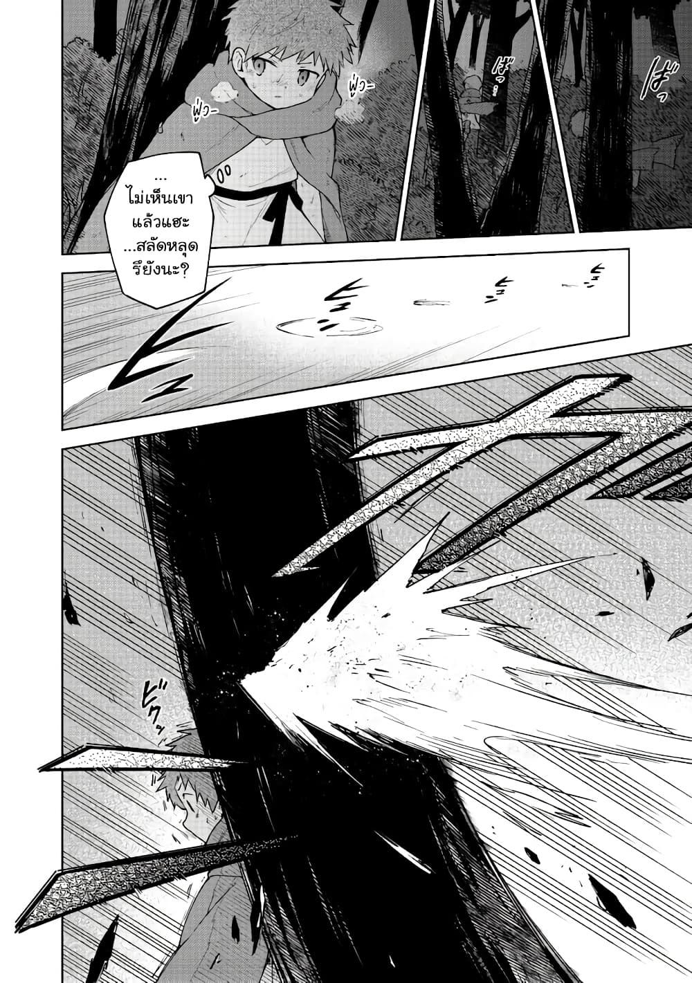 Otome Game no Heroine de Saikyou Survival @COMIC Chap 2 - Next Chap 3