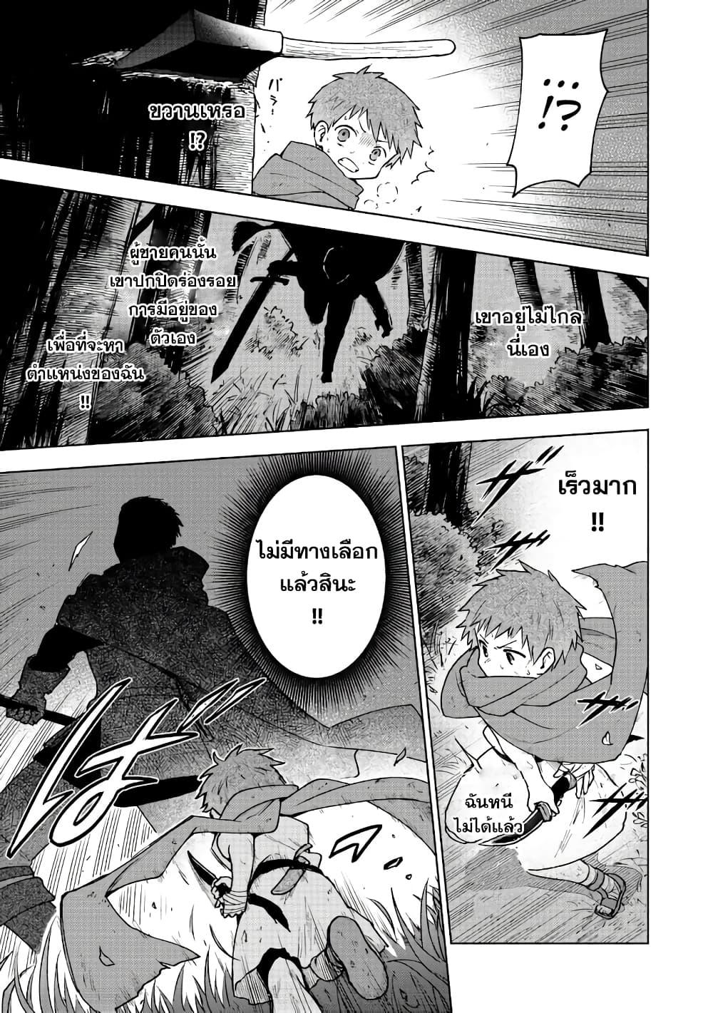 Otome Game no Heroine de Saikyou Survival @COMIC Chap 2 - Next Chap 3