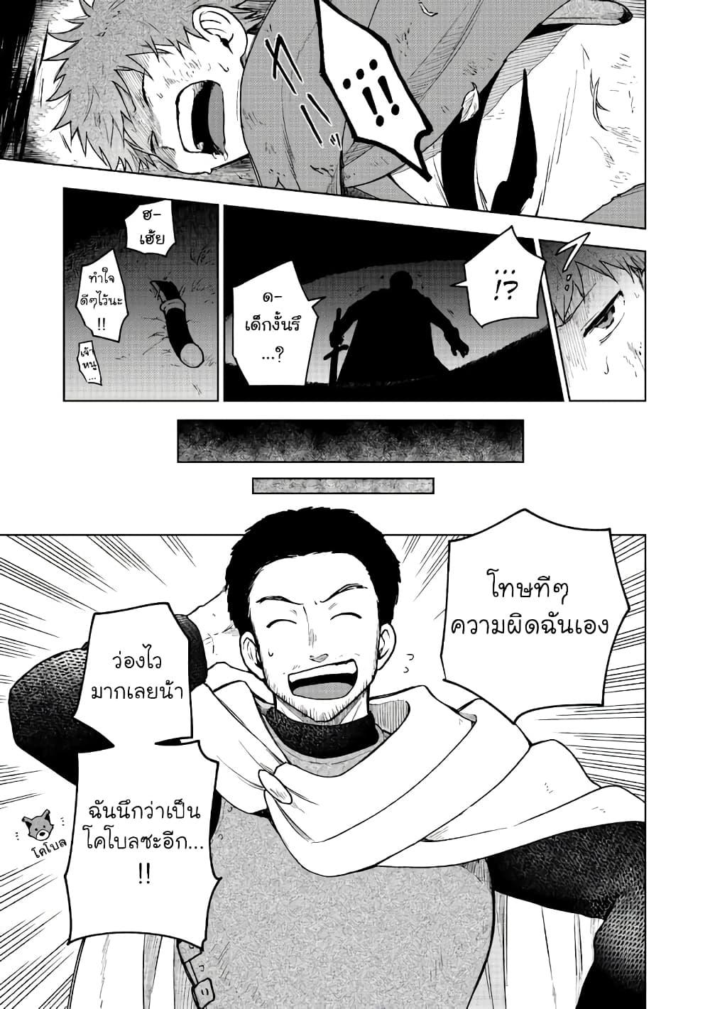 Otome Game no Heroine de Saikyou Survival @COMIC Chap 2 - Next Chap 3