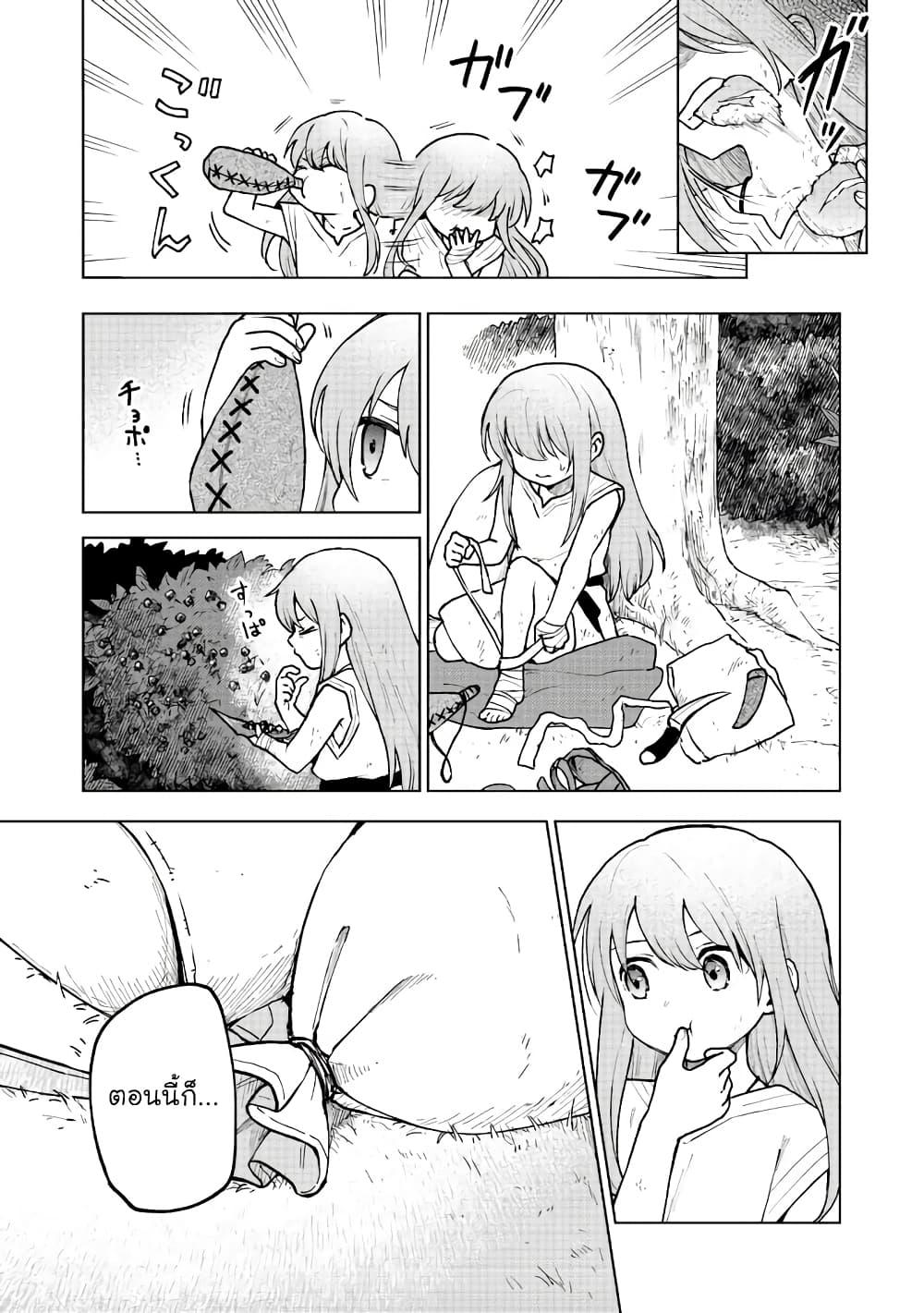 Otome Game no Heroine de Saikyou Survival @COMIC Chap 2 - Next Chap 3