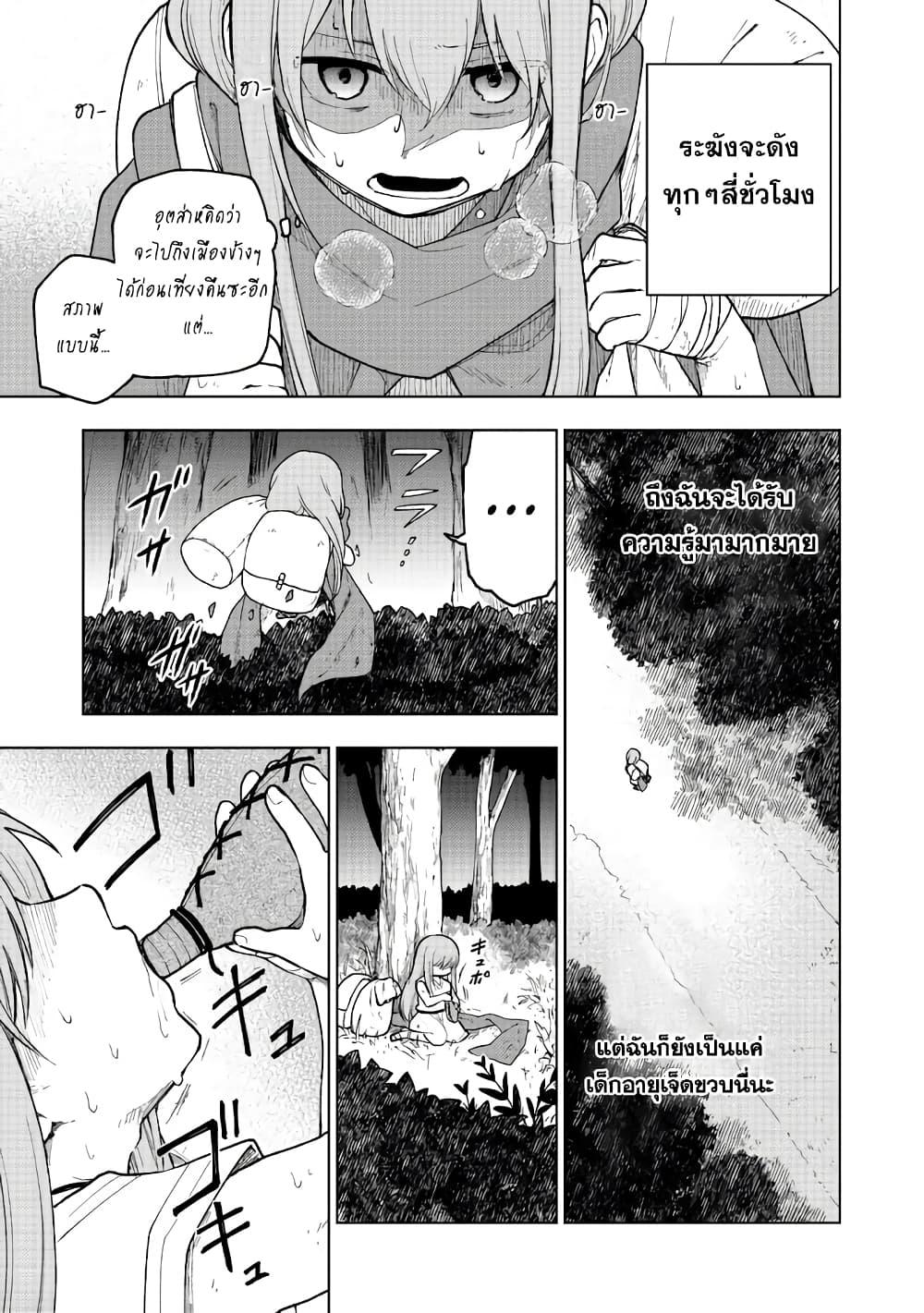 Otome Game no Heroine de Saikyou Survival @COMIC Chap 2 - Next Chap 3