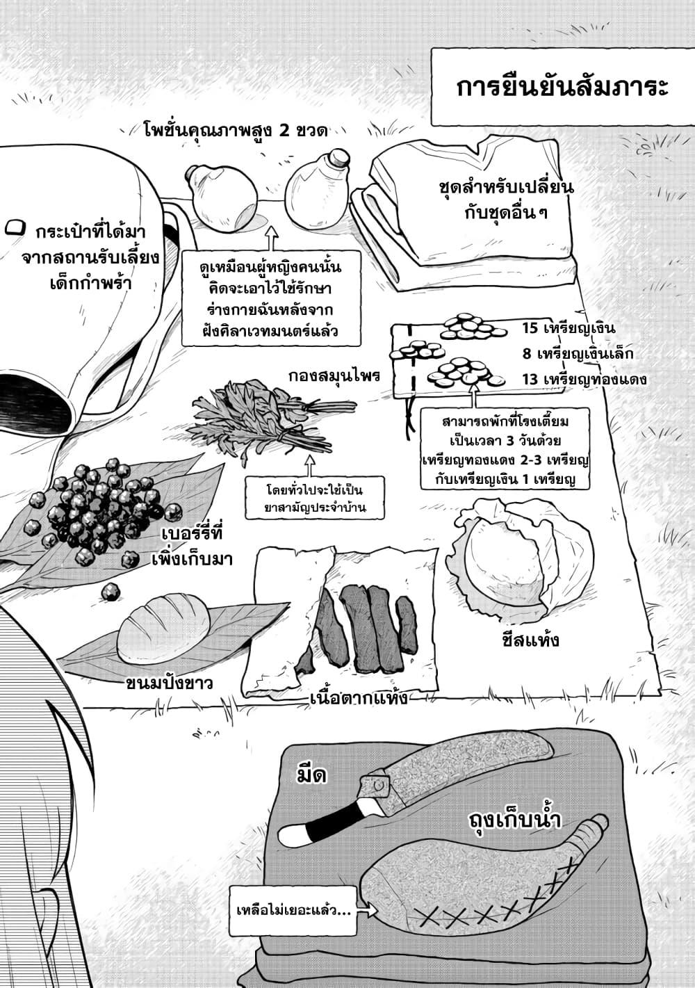 Otome Game no Heroine de Saikyou Survival @COMIC Chap 2 - Next Chap 3