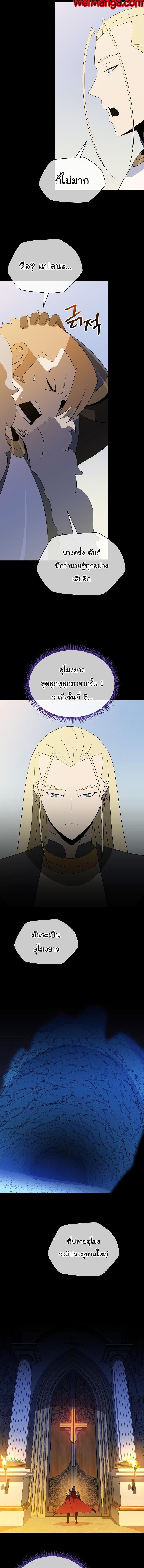 Kill the Hero Chap 146 - Next Chap 147