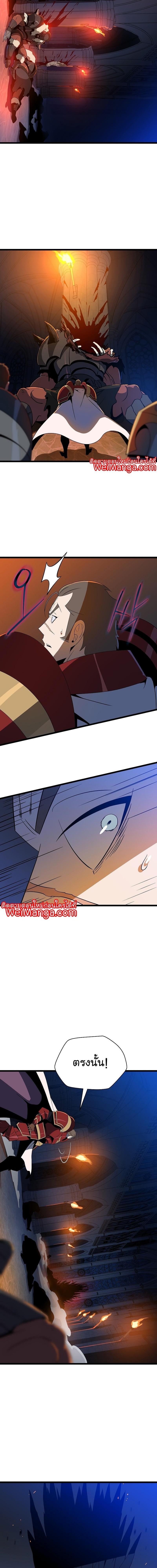 Kill the Hero Chap 146 - Next Chap 147