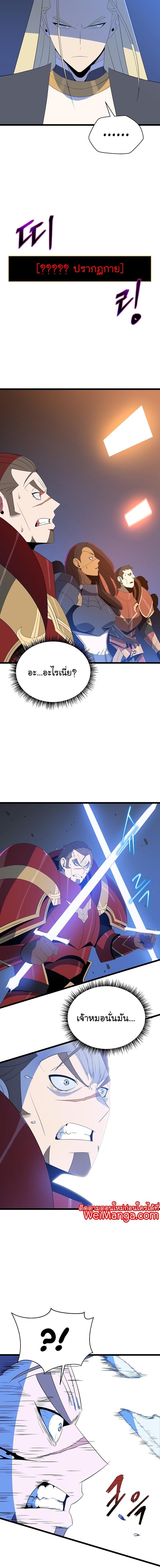 Kill the Hero Chap 146 - Next Chap 147