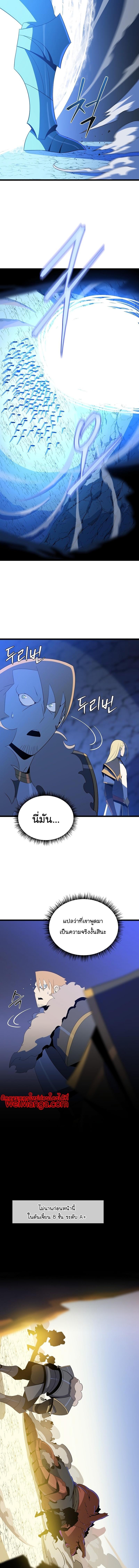 Kill the Hero Chap 146 - Next Chap 147