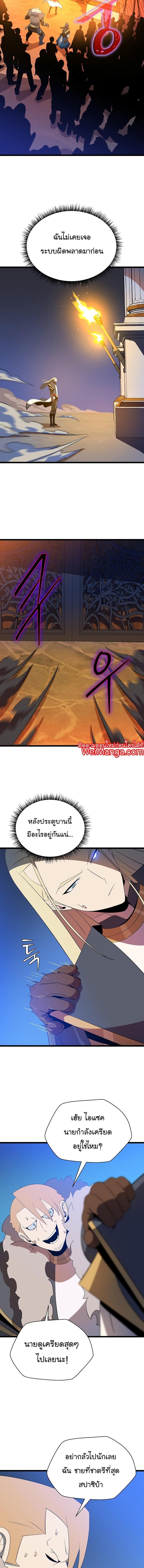 Kill the Hero Chap 146 - Next Chap 147