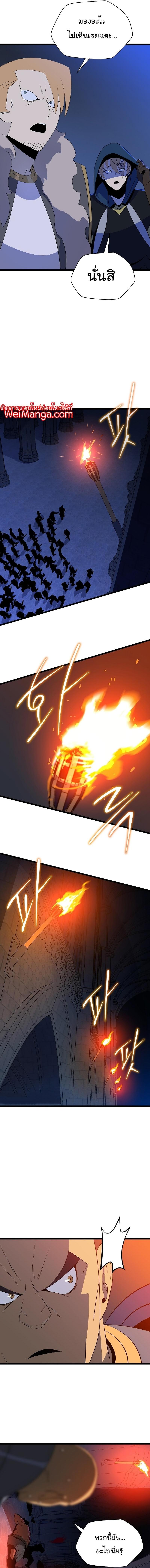 Kill the Hero Chap 146 - Next Chap 147
