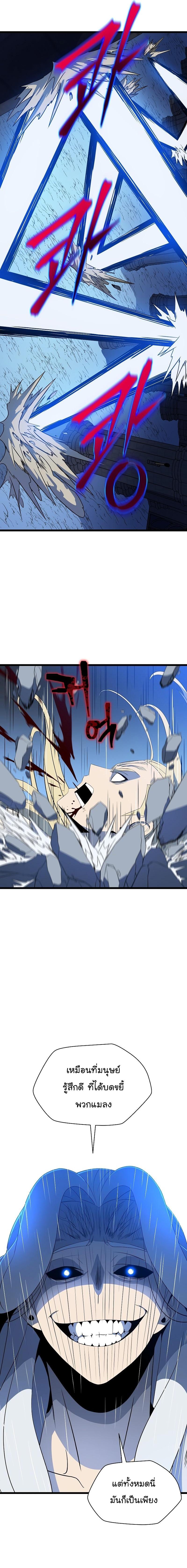 Kill the Hero Chap 146 - Next Chap 147
