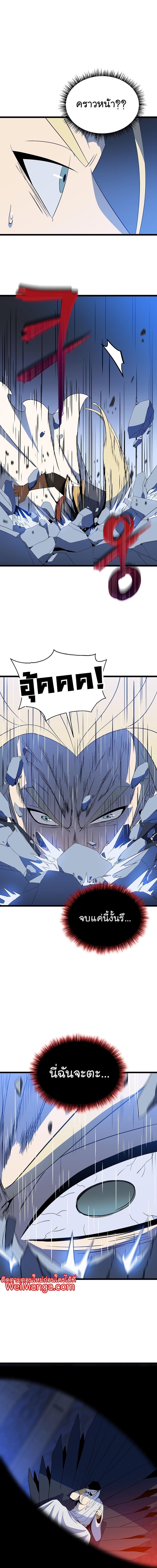 Kill the Hero Chap 146 - Next Chap 147