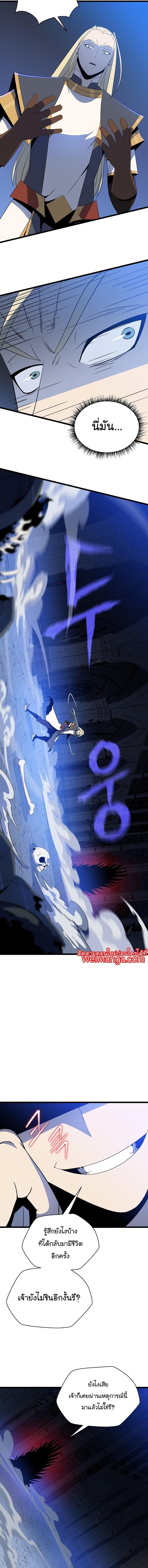 Kill the Hero Chap 146 - Next Chap 147