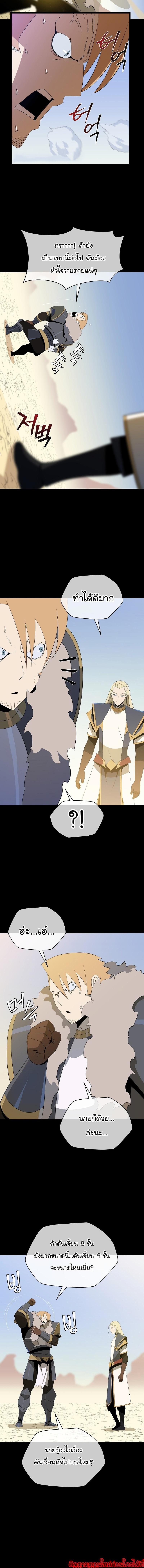 Kill the Hero Chap 146 - Next Chap 147