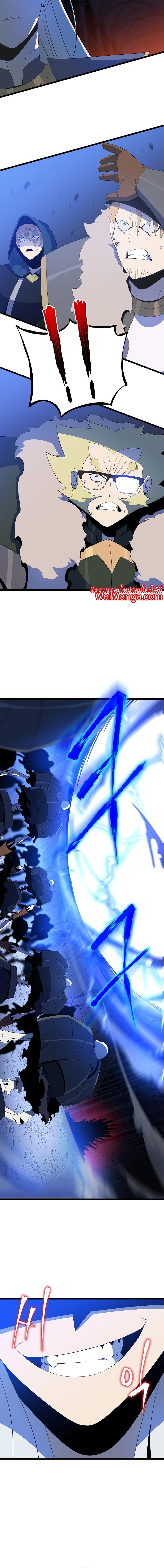 Kill the Hero Chap 146 - Next Chap 147