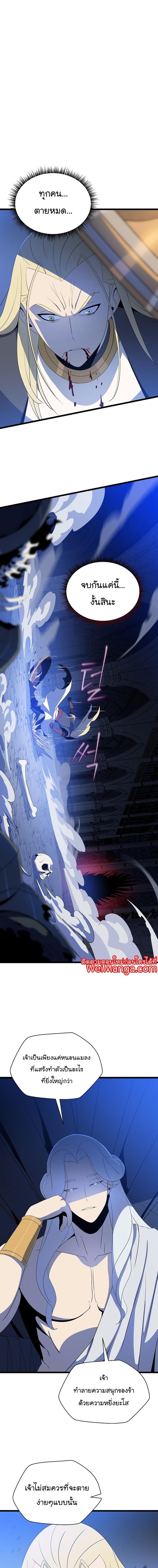 Kill the Hero Chap 146 - Next Chap 147