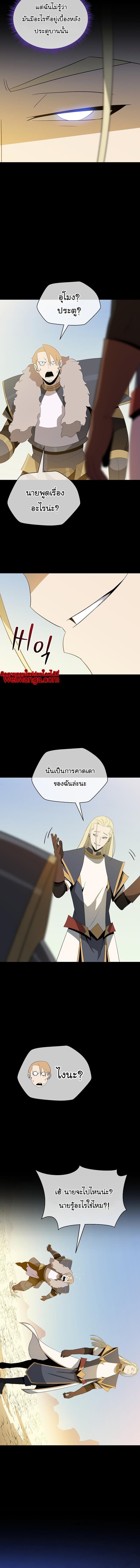 Kill the Hero Chap 146 - Next Chap 147
