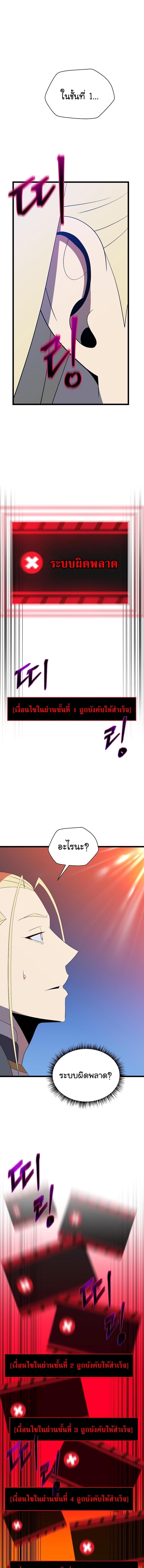 Kill the Hero Chap 146 - Next Chap 147