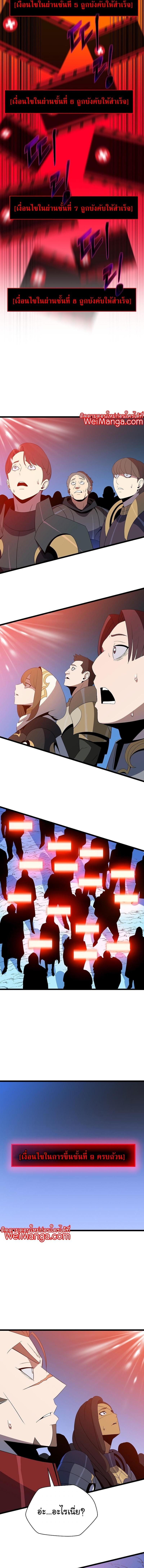 Kill the Hero Chap 146 - Next Chap 147