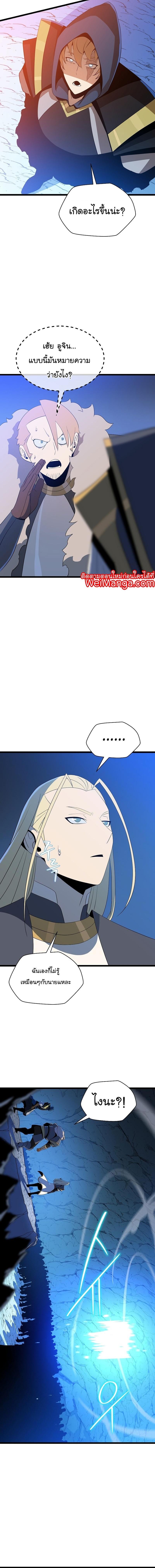 Kill the Hero Chap 146 - Next Chap 147