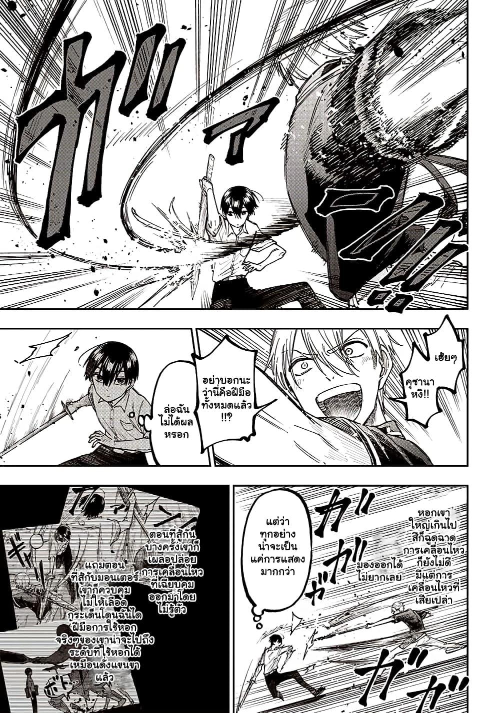 Messiah: Isekai o Sukutta Moto Yuusha ga Mamono no Afureru Genjitsu Sekai o Musou suru Chap 12.1 - Next Chap 13.1