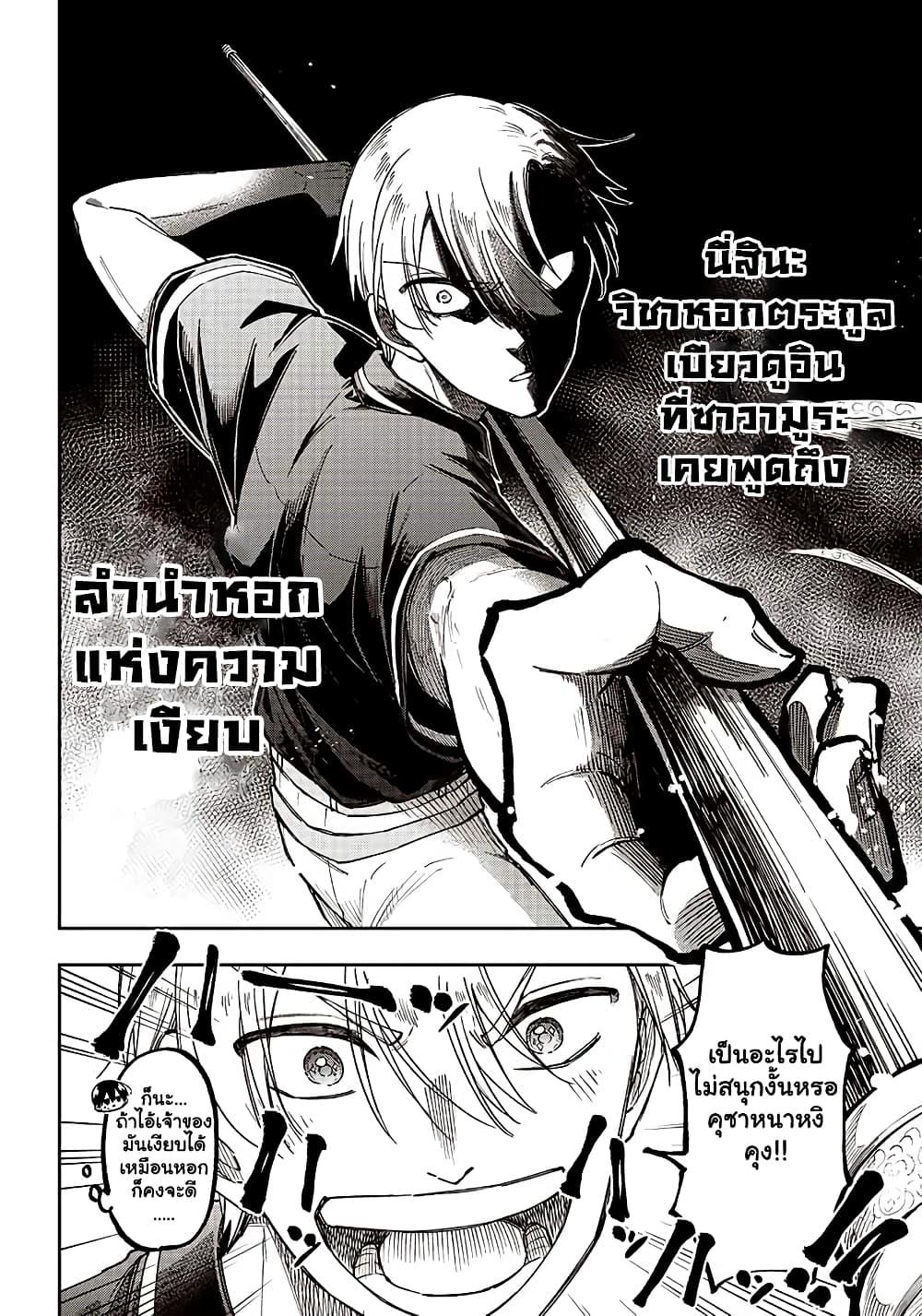 Messiah: Isekai o Sukutta Moto Yuusha ga Mamono no Afureru Genjitsu Sekai o Musou suru Chap 12.1 - Next Chap 13.1