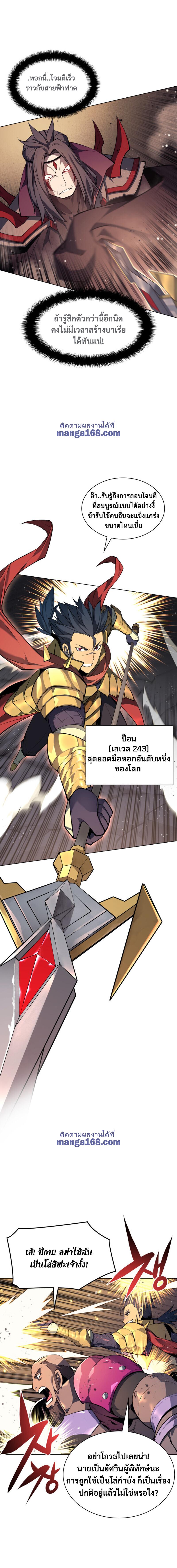 Overgeared Chap 47 - Next Chap 48