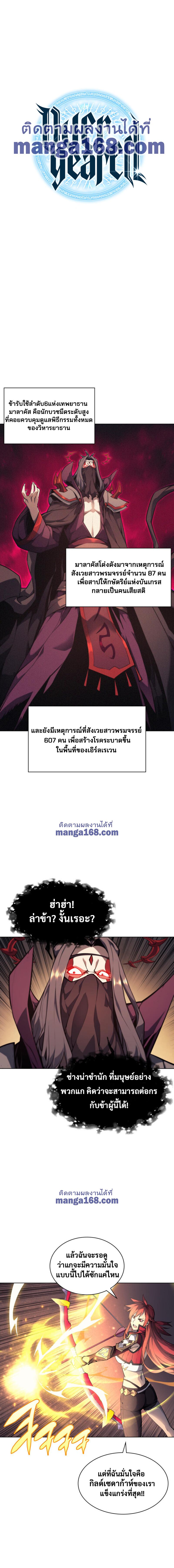 Overgeared Chap 47 - Next Chap 48
