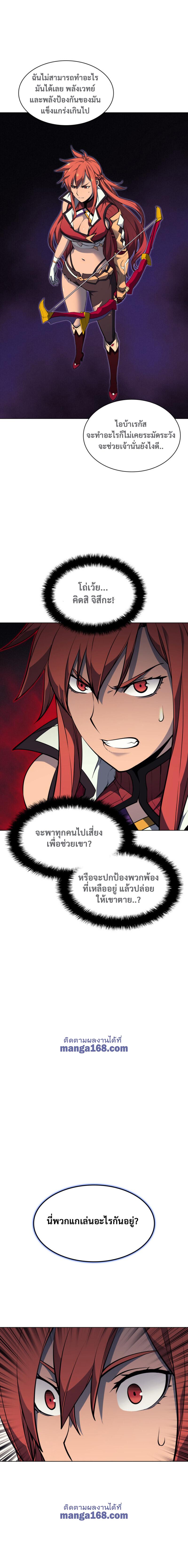 Overgeared Chap 47 - Next Chap 48