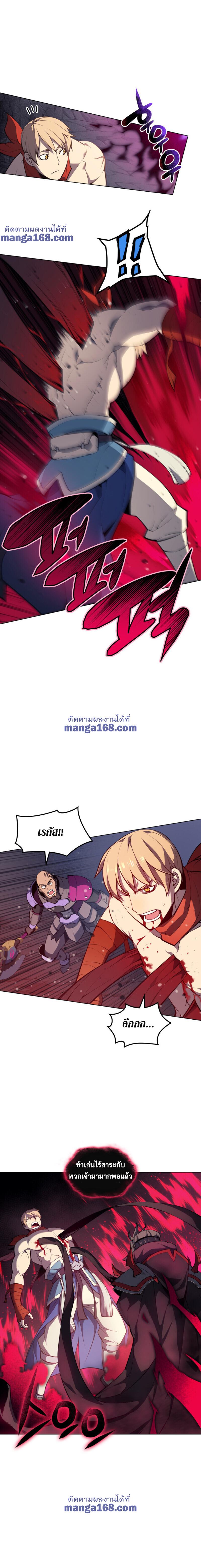 Overgeared Chap 47 - Next Chap 48