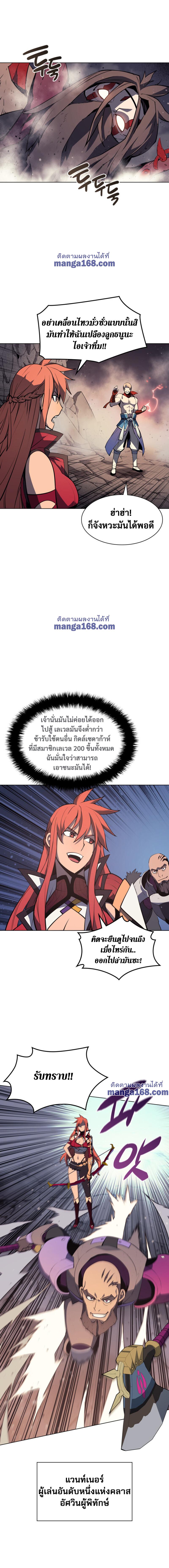 Overgeared Chap 47 - Next Chap 48