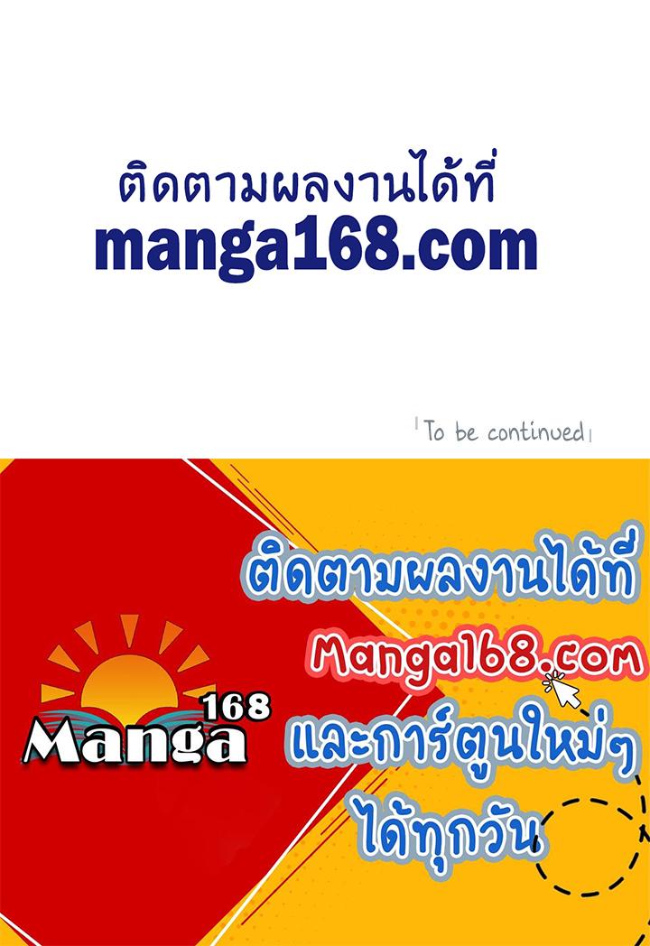 SSS-Class Suicide Hunter Chap 37 - Next Chap 38