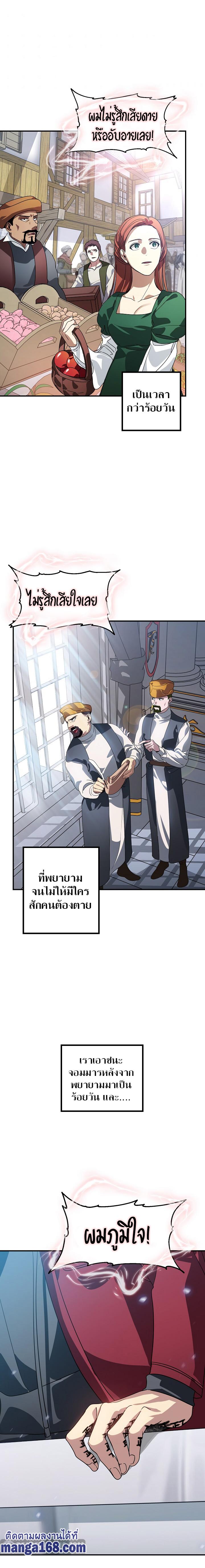 SSS-Class Suicide Hunter Chap 37 - Next Chap 38