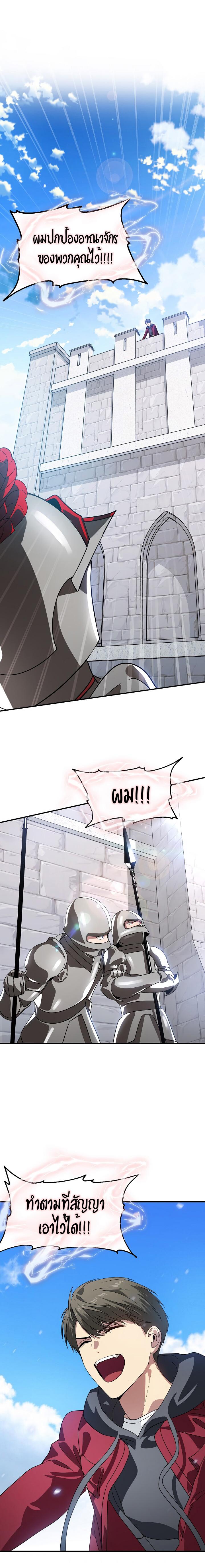 SSS-Class Suicide Hunter Chap 37 - Next Chap 38