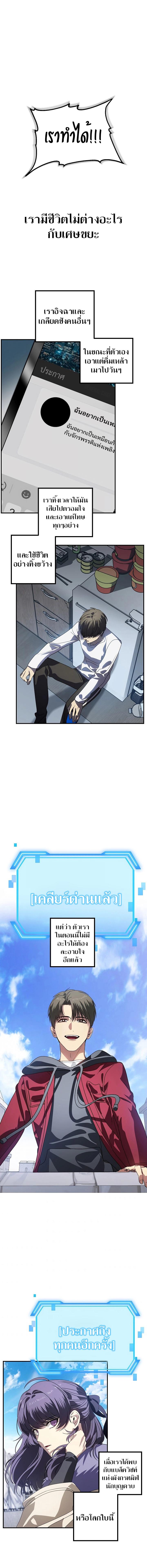 SSS-Class Suicide Hunter Chap 37 - Next Chap 38