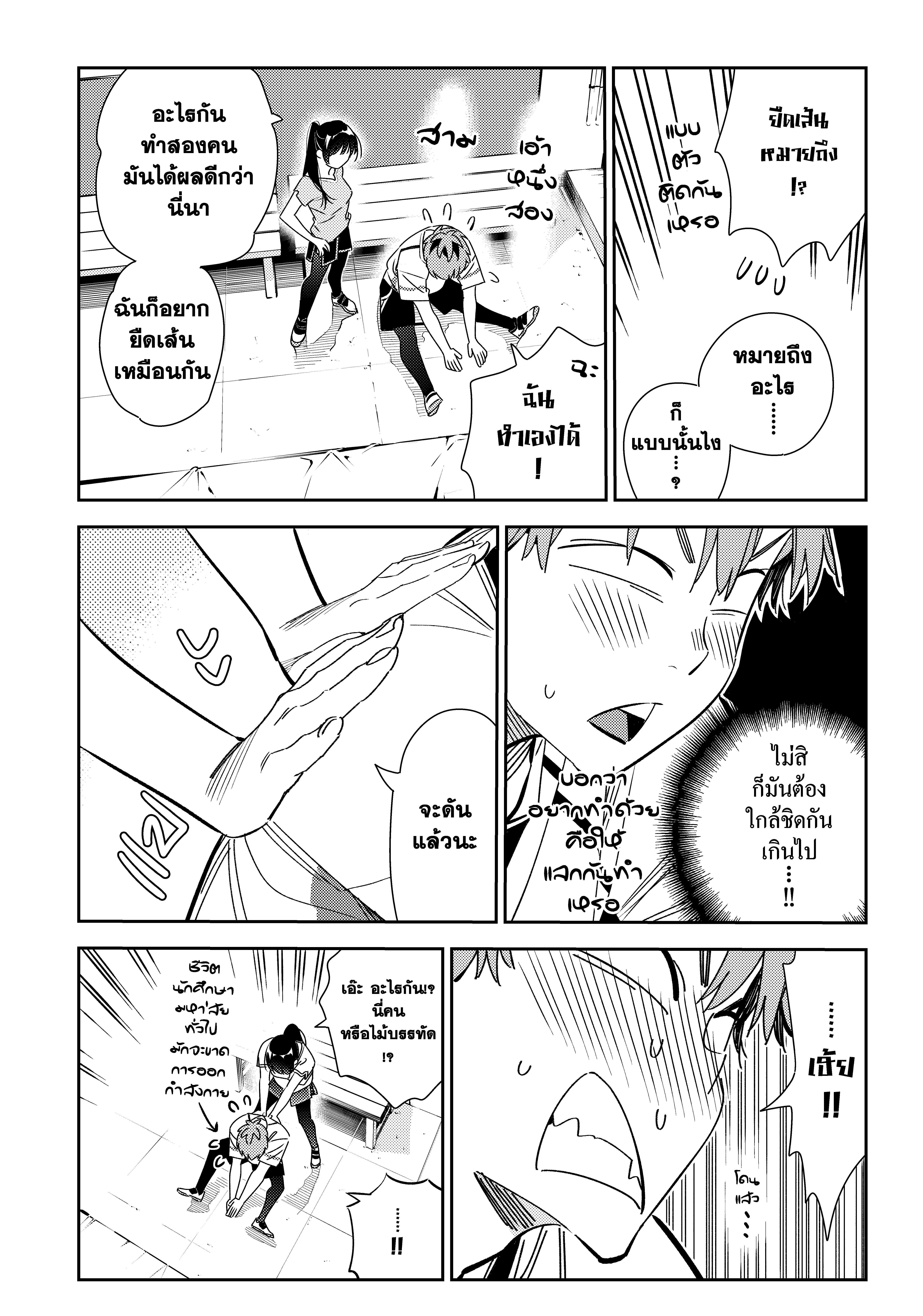 Kanojo Okarishimasu – สะดุดรักยัยแฟนเช่า Chap 161 - Next Chap 162