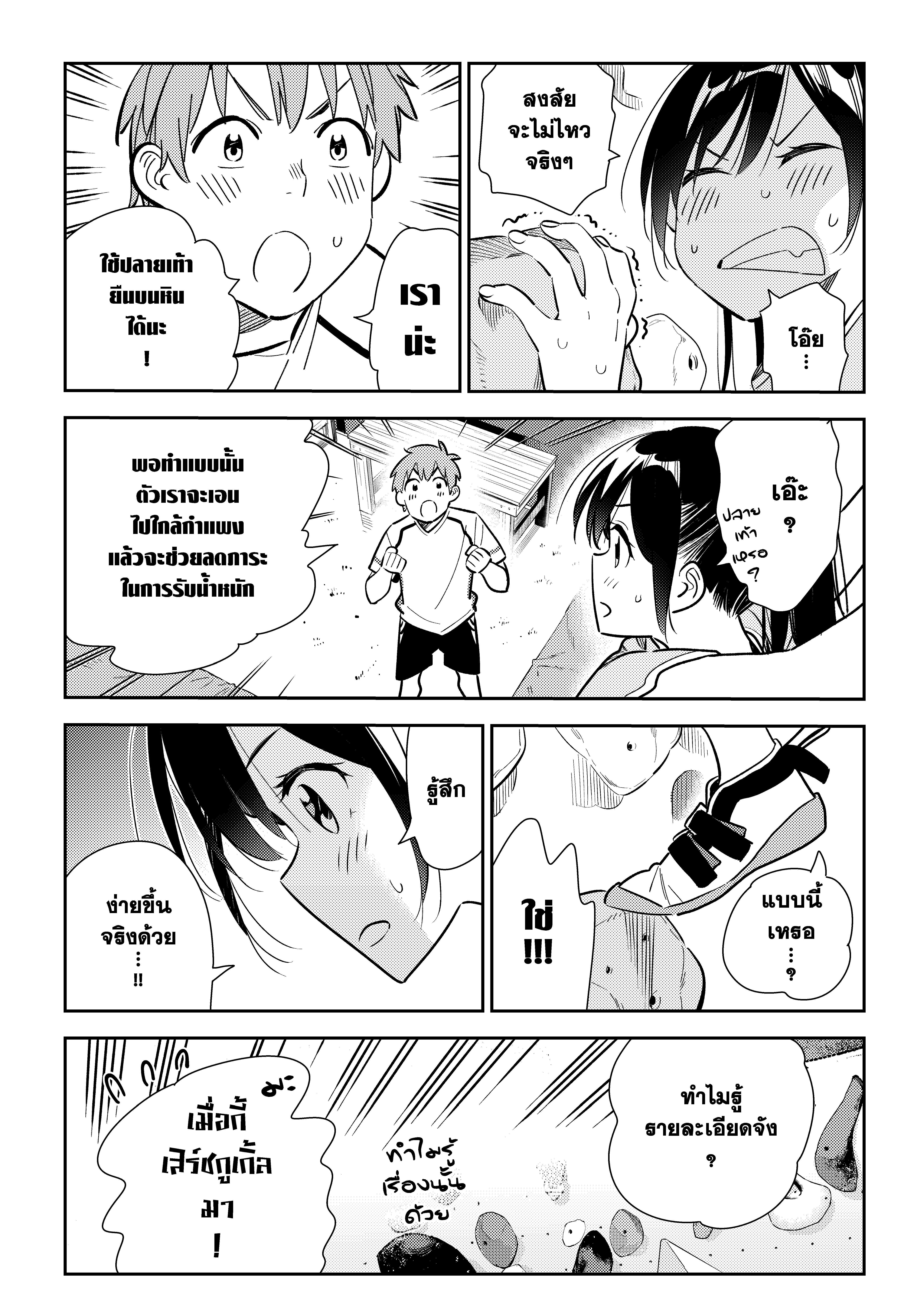 Kanojo Okarishimasu – สะดุดรักยัยแฟนเช่า Chap 161 - Next Chap 162