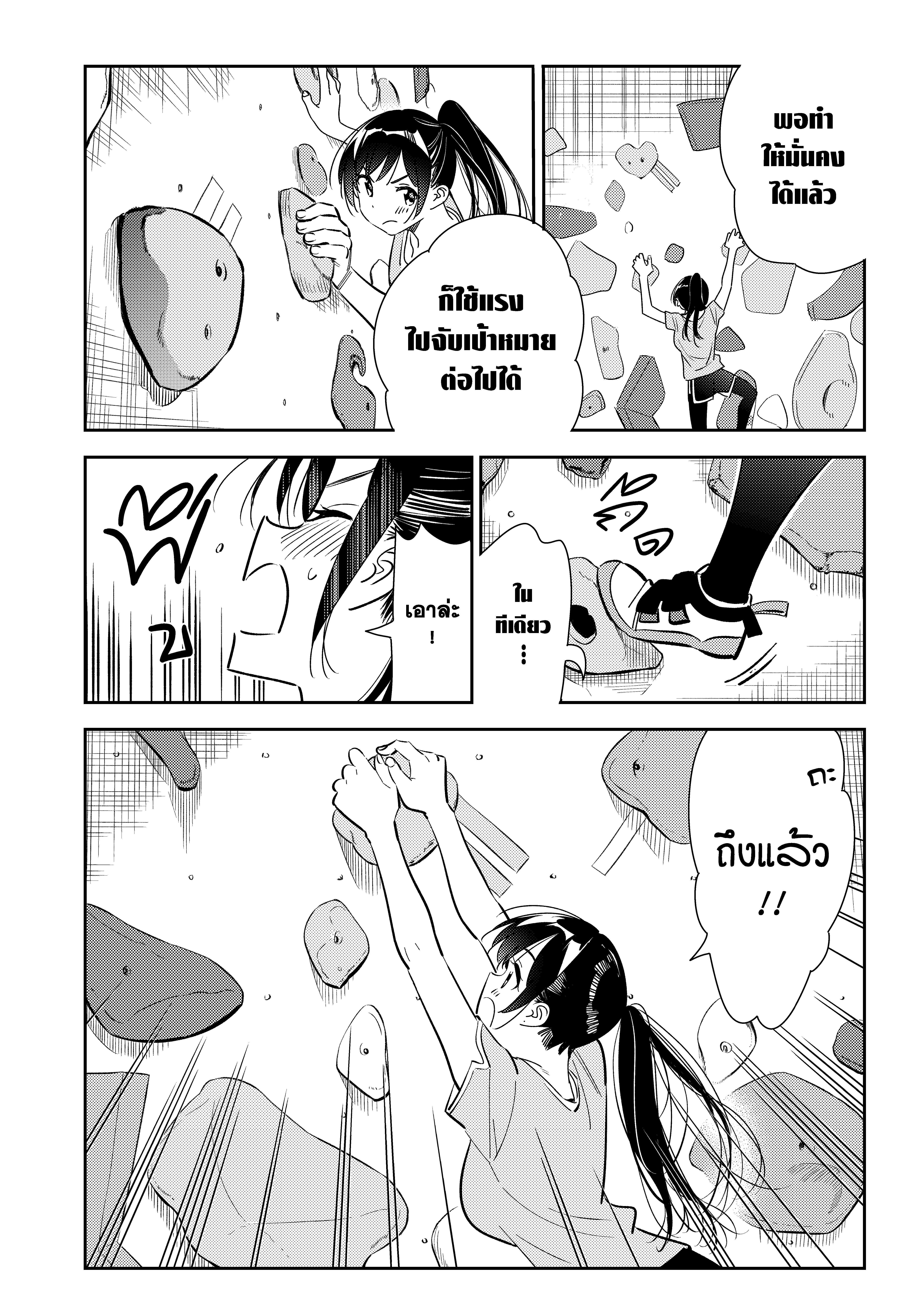 Kanojo Okarishimasu – สะดุดรักยัยแฟนเช่า Chap 161 - Next Chap 162