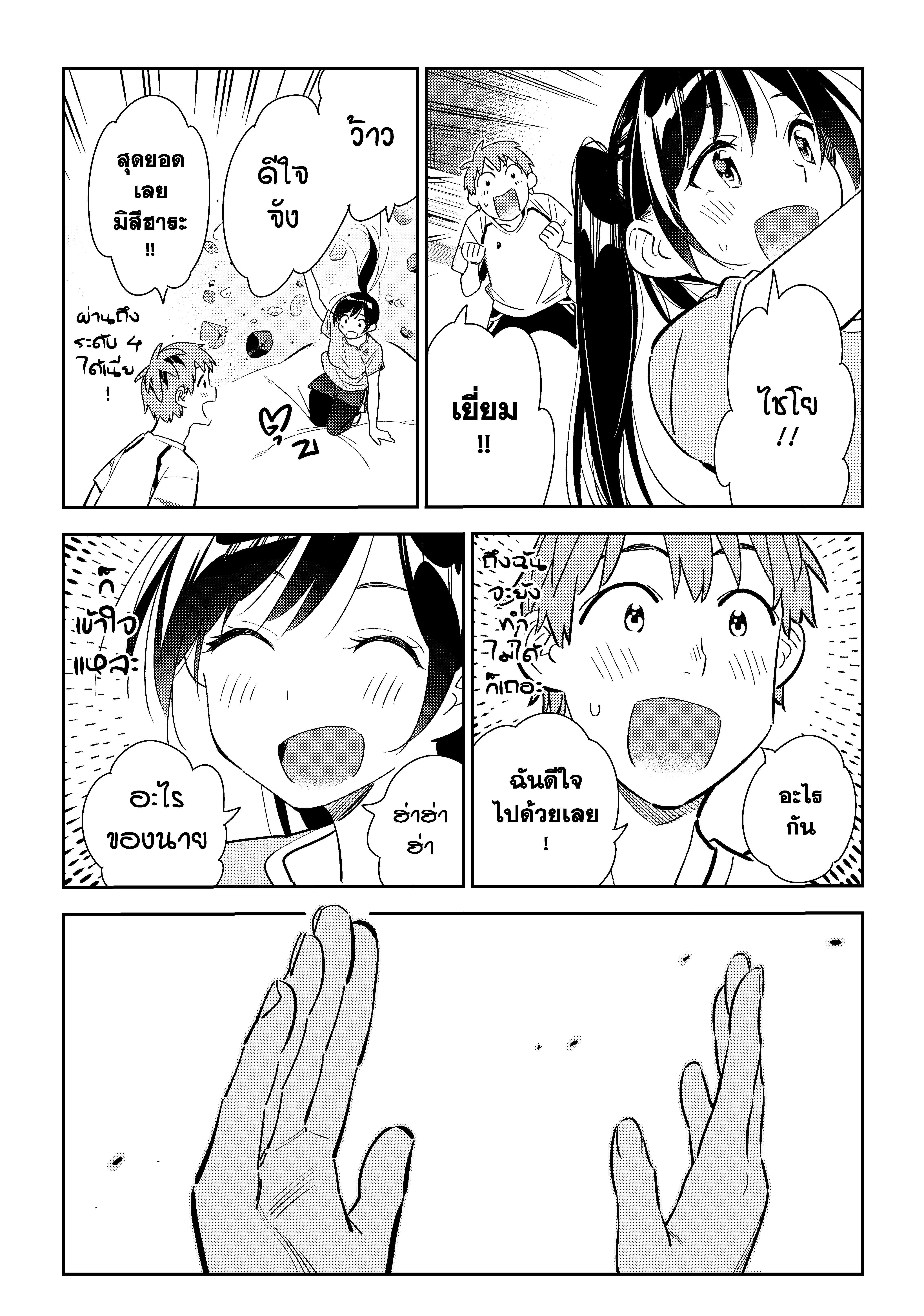 Kanojo Okarishimasu – สะดุดรักยัยแฟนเช่า Chap 161 - Next Chap 162