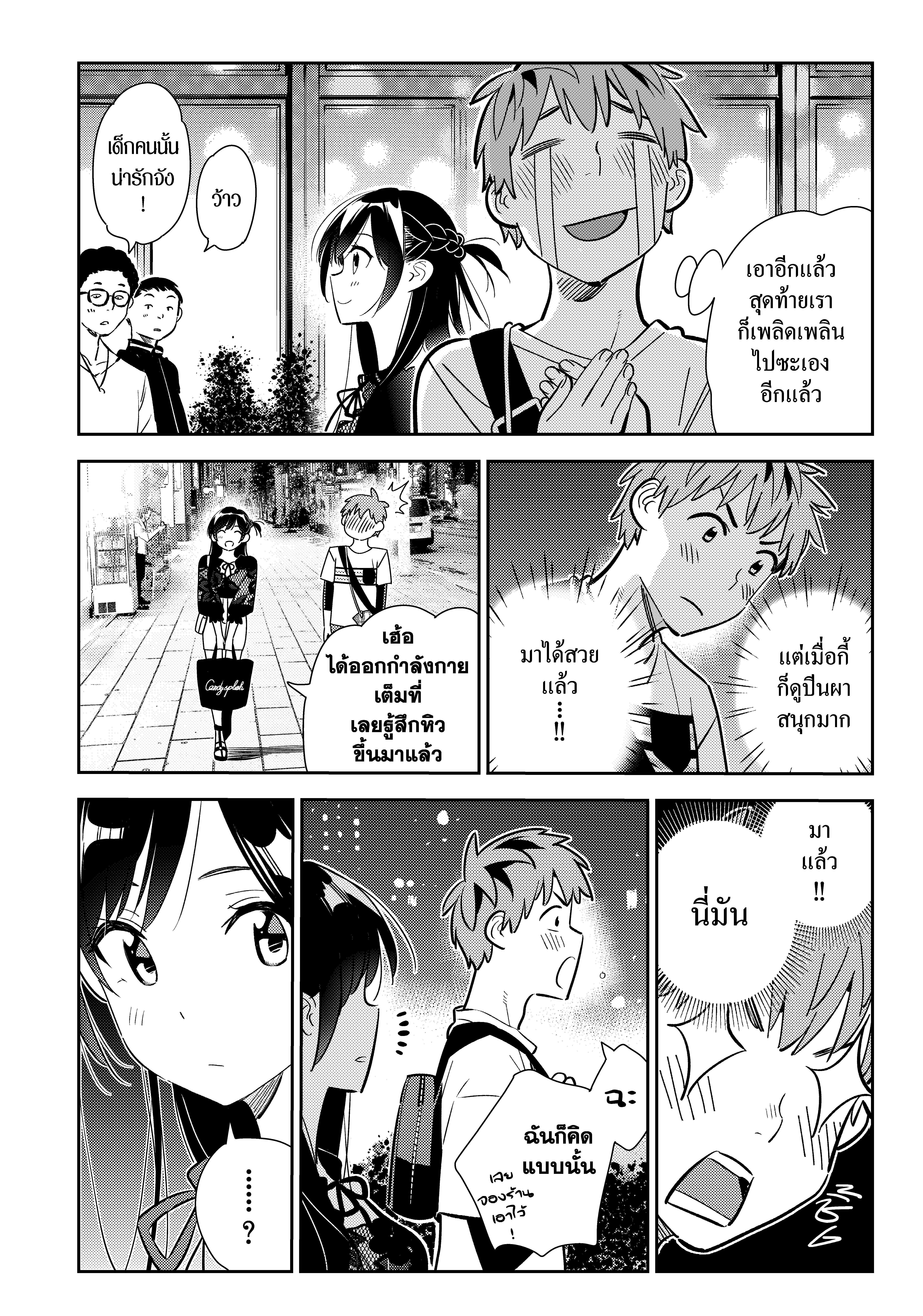 Kanojo Okarishimasu – สะดุดรักยัยแฟนเช่า Chap 161 - Next Chap 162